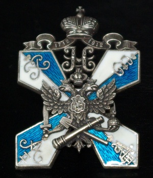 2-й кадетский Императора Петра Великого корпус