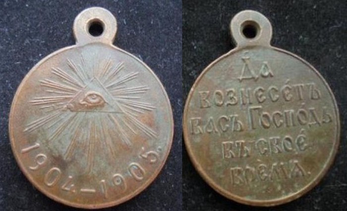 Медаль В память Русско-Японской войны, копия