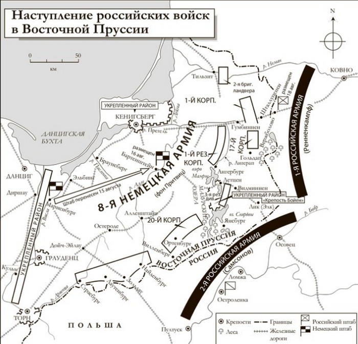 Восточно-Прусская операция 1914 г. карта