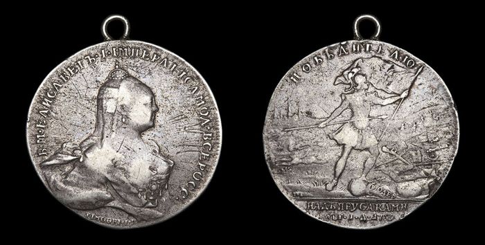 Серебряная медаль за победу при Кунерсдорфе в 1759 г.
