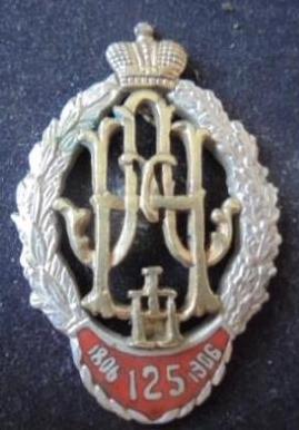 Нагрудный знак  Курского 125-го пехотного полка