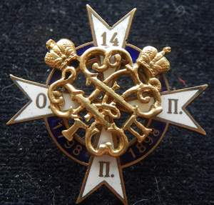 Нагрудный знак Олонецкого 14-го пехотного полка