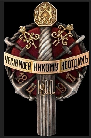 Знак Финляндского 1-го стрелкового полка