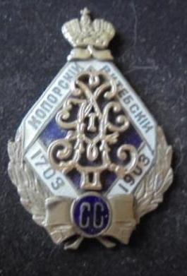 Нагрудный знак Витебского 27-го пехотного полка