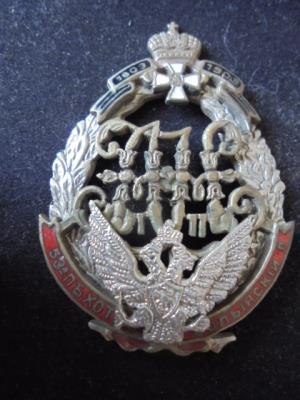 Нагрудный знак Волынского 53-го пехотного полка