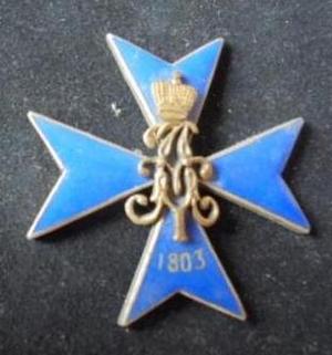Нагрудный знак Либавского 6-го пехотного полка 