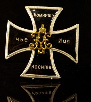 Нагрудный знак лейб-гвардии Уланского Его Величества полка
