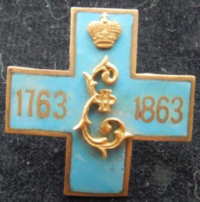 Знак Севского 34-го пехотного полка
