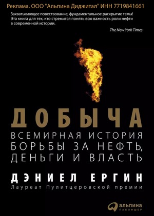 Борьба за ресурсы