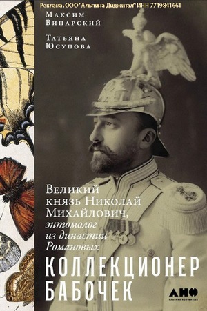 Книги о Российской империи, купить со скидкой