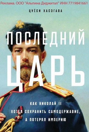 Книги о Российской империи, купить со скидкой