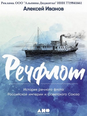 Флот Российской империи