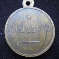 Награда за спасение Александра 2 от медведя