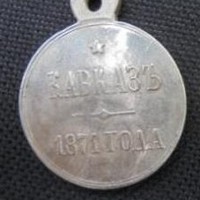 Визит императора Александра 2 на Кавказ