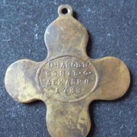 Крест за штурм Очакова