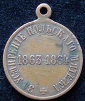 Награда за подавление Польского восстания 1863-1864 гг.
