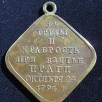 За взятие Варшавы 1794 г., Екатерина 2