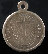 Медаль с крестом  полумесяем 1828-1829