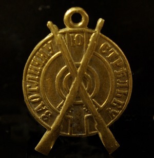 Знаки за Отличную стрельбу образца 1879 г., 1-я, 2-я, 3-я степени