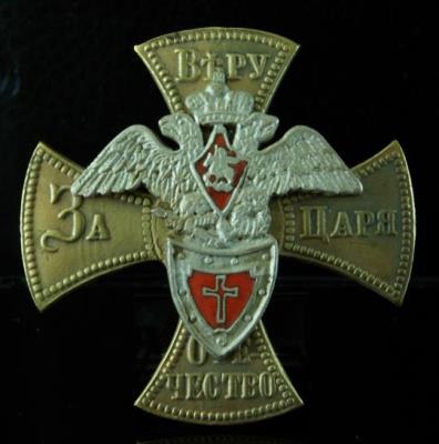 Эмблема лейб-гвардии Волынского полка